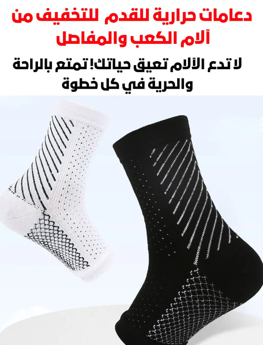 دعامة القدم الطبية الحرارية للتخلص من الام الكعب وانتفاخات القدم